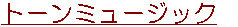 �g�[���~���[�W�b�N